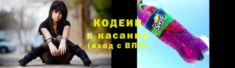 Кодеин Purple Drank  как найти   Курск 